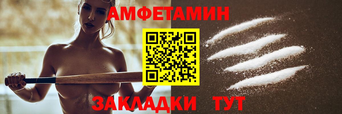 АМФЕТАМИН Premium Соль-Илецк