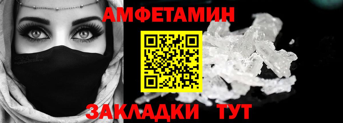 Соль-Илецк  Amphetamine  Вход с VPN  Amphetamine 97% 