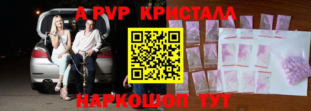 Alfa_PVP Соль Соль-Илецк
