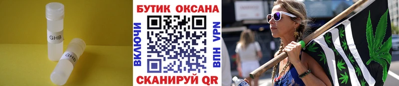 Бутират оксибутират  купить закладку  это наркотические препараты  Соль-Илецк 