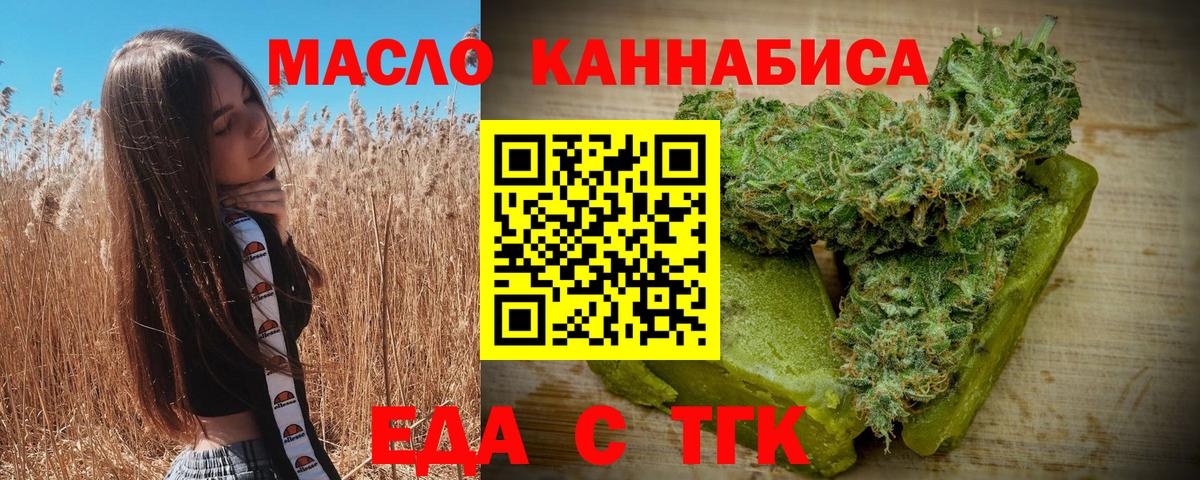 Соль-Илецк  Canna-Cookies марихуана  Вход с VPN 