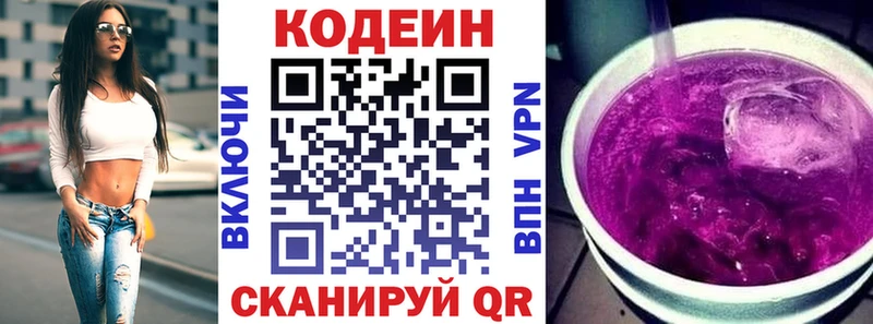 Кодеиновый сироп Lean напиток Lean (лин)  что такое наркотик  kraken сайт  Соль-Илецк 