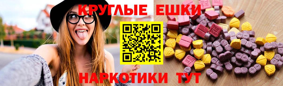 ЭКСТАЗИ DUBAI  Вход с VPN  Соль-Илецк  Экстази 300 mg 