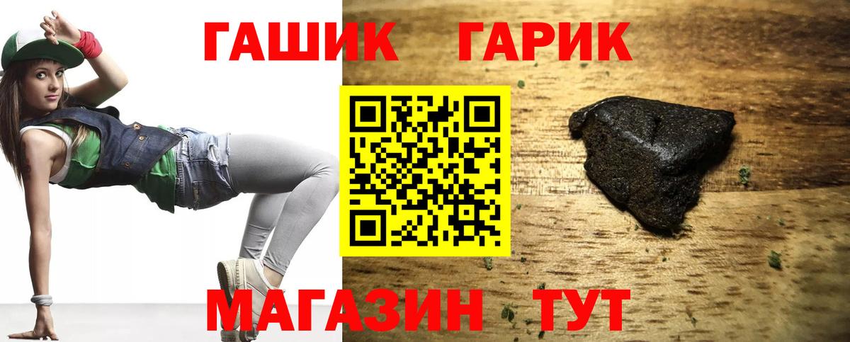Соль-Илецк  Гашиш Premium  ГАШ Cannabis  Вход с VPN 