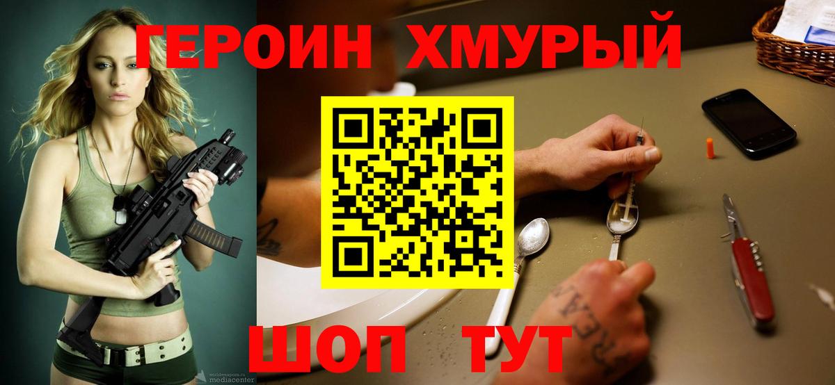 ГЕРОИН VHQ  Героин  Соль-Илецк  Вход с VPN 