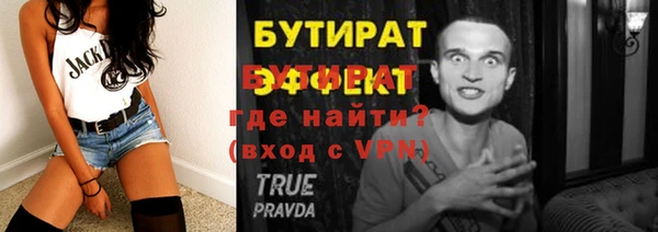 бутират Переславль-Залесский