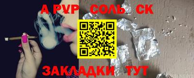 соль ск Кингисепп