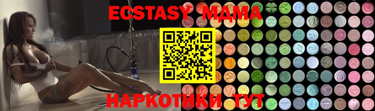 МДМА VHQ  MDMA  Вход с VPN  Соль-Илецк  MDMA молли 