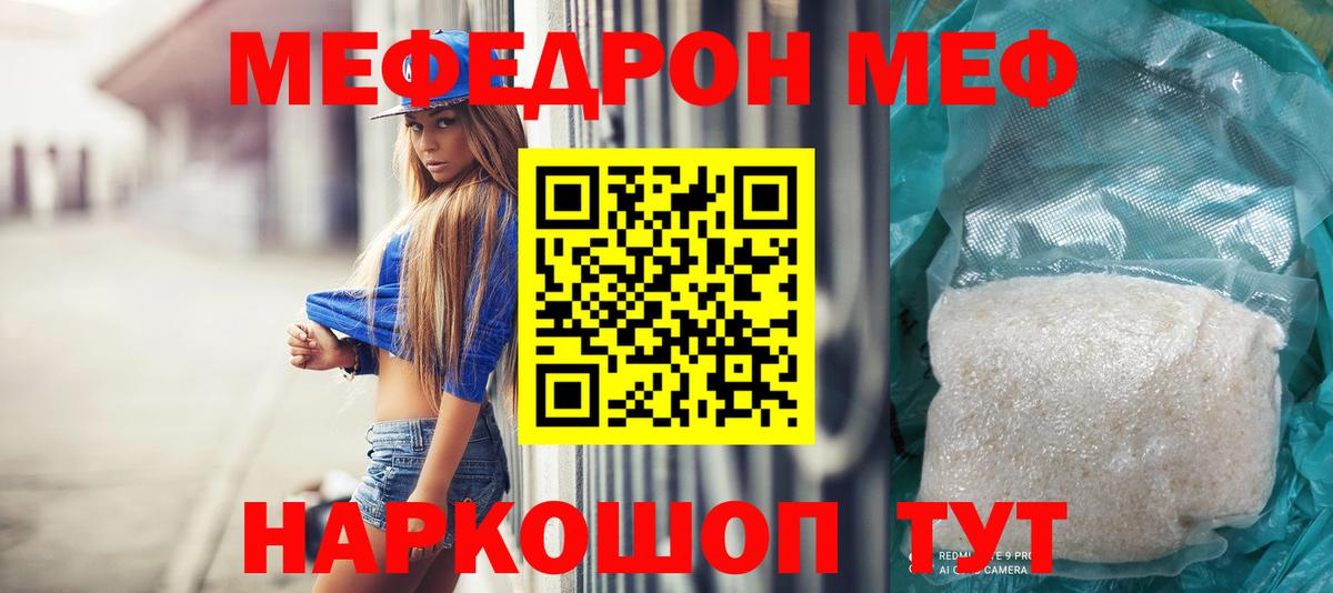 МЕФ кристаллы Соль-Илецк