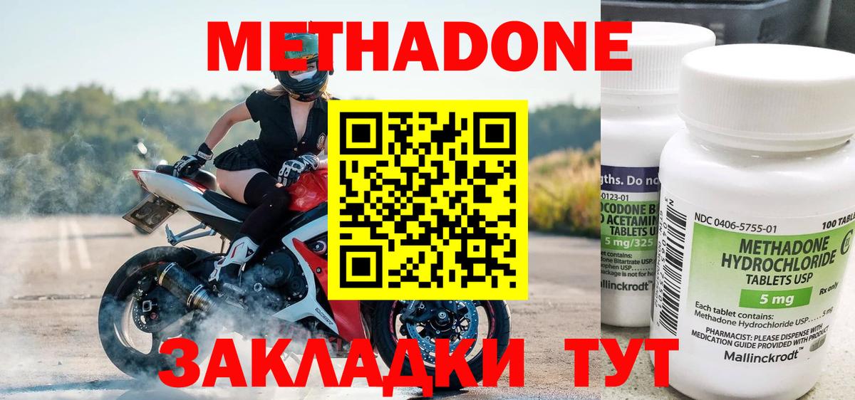 Метадон мёд Соль-Илецк