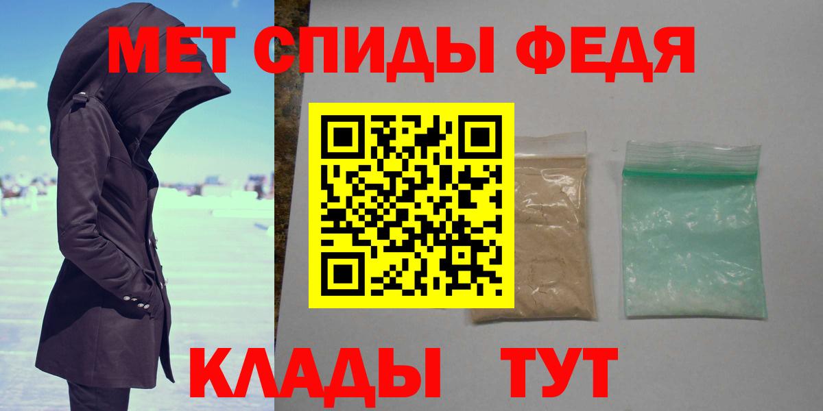 МЕТАМФЕТАМИН кристалл Соль-Илецк