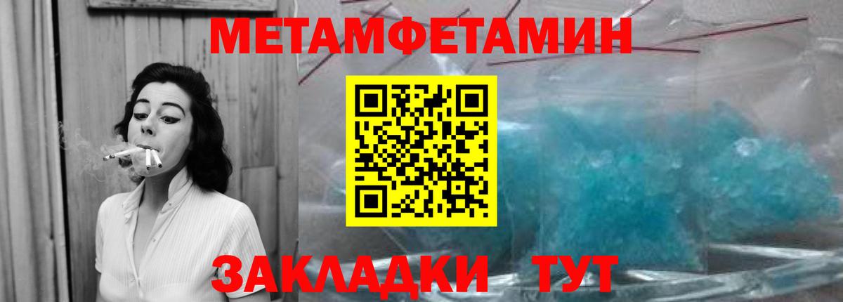 Соль-Илецк  Метамфетамин кристалл  Метамфетамин кристалл  Вход с VPN 