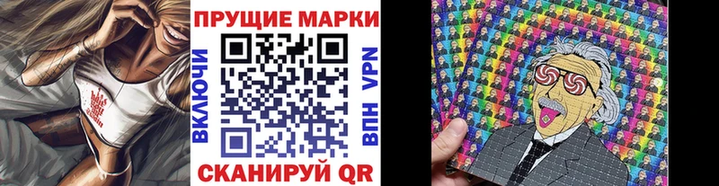 Марки 25I-NBOMe 1,8мг  наркотики  Соль-Илецк 
