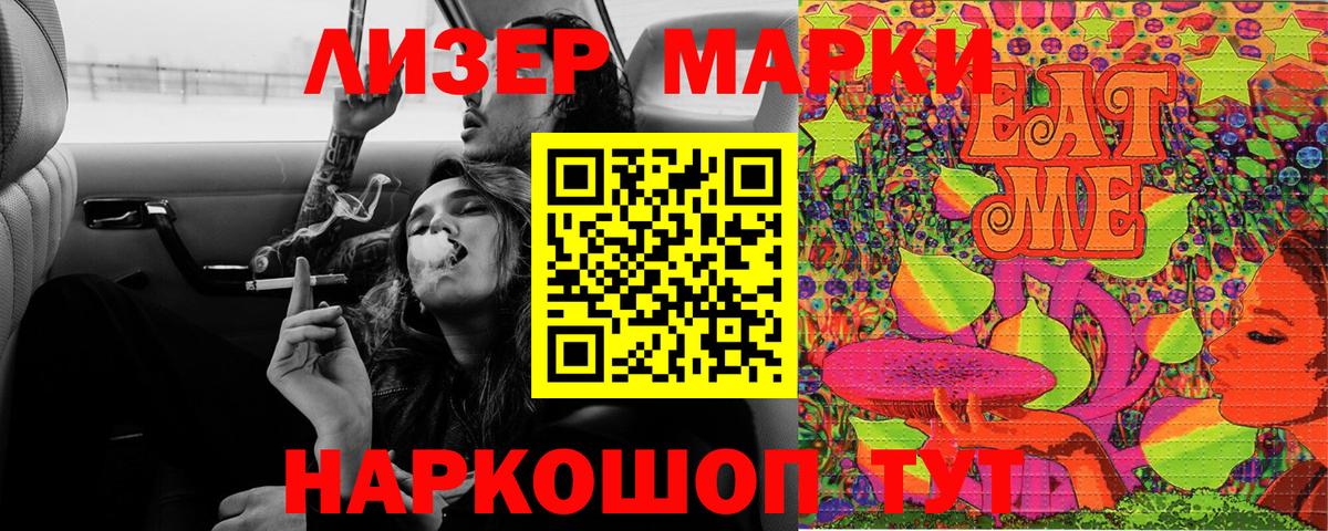 Соль-Илецк  Марки NBOMe 1,8мг  Марки NBOMe  Вход с VPN 