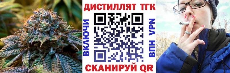 ТГК концентрат  сколько стоит  Соль-Илецк 