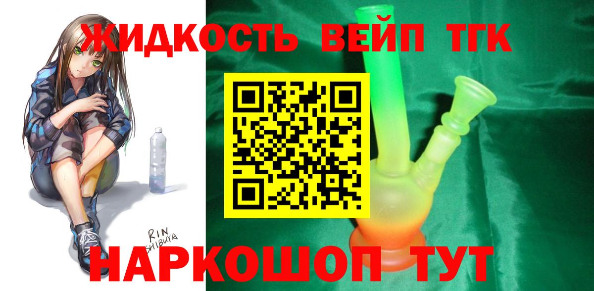 ТГК Wax Соль-Илецк