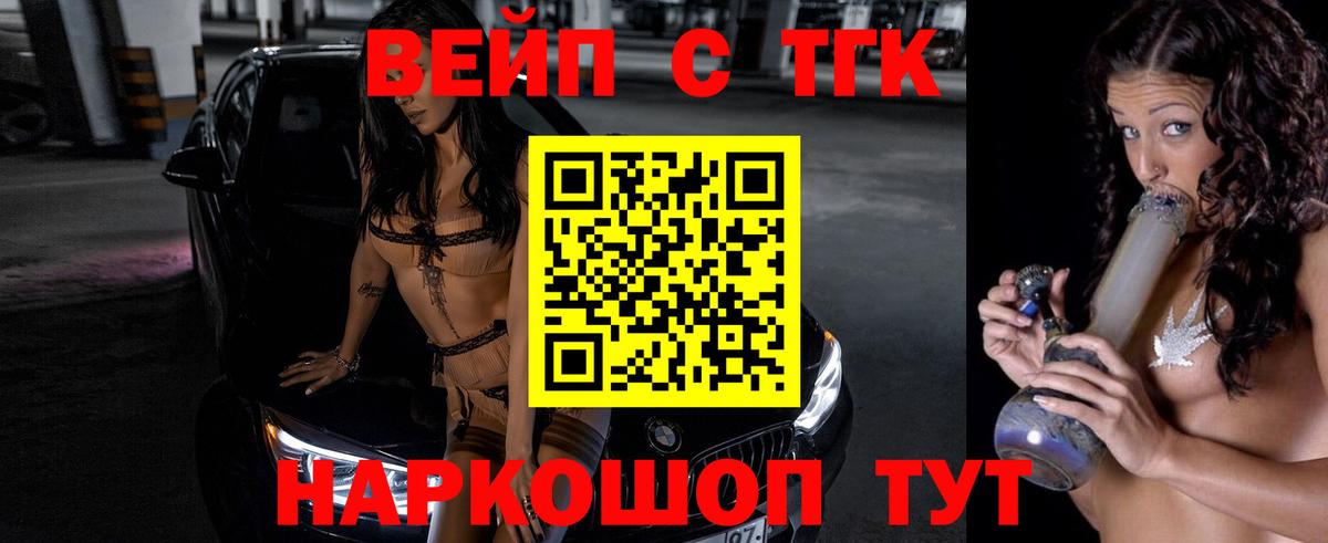Дистиллят ТГК гашишное масло  Вход с VPN  Соль-Илецк 