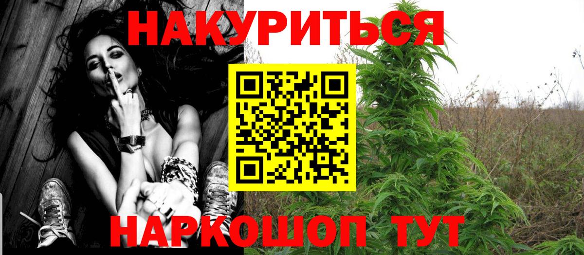 Соль-Илецк  МАРИХУАНА Bruce Banner  Вход с VPN  Бошки марихуана Ganja  МАРИХУАНА планчик 